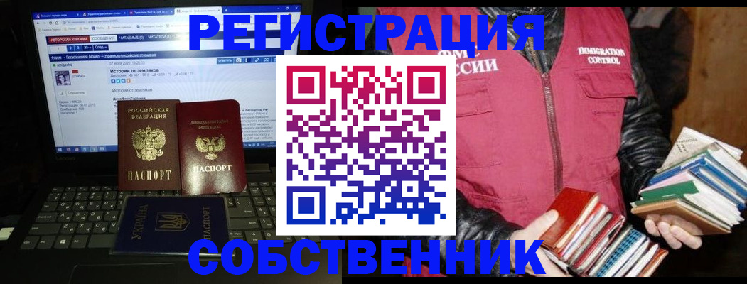 прописка ребенка в Протвино