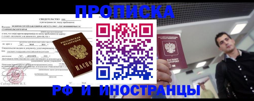 временная регистрация адрес в Протвино